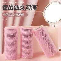 Super Long Self-adhesive Bangs Roll Hair Plastic Curlers Hair Curlers