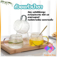 KANGBAN ถ้วยแก้วน้ำชา แก้วกาแฟ แก้วน้ำ แก้วชงชา มีหูจับ ทนต่ออุณหภูมิสูง glass cup