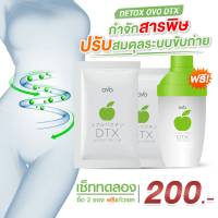 OVO DTX  โอโว่ ดีทีเอ็กซ์  Detox  Slim  เซตทดลอง ไฟเบอร์ ขับถ่าย FIBER อาหารเสริม ไฟเบอร์ ไฟเบอร์ขับถ่าย ถูกชัวร์ ด้วยสุดยอดสารสกัดจากประเทศญี่ปุ่น