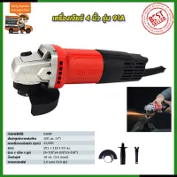 ⭐MAKTEC เครื่องเจียร 4 นิ้ว 540W รุ่น MT-91A **การันตีสินค้าตรงปก 100% (AAA)