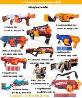 nerf Fortnite Mega ultra Elite2.0 X-shot Zuru ลูกโม่ยาว nerf ของแท้ ราคาถูก มือสอง ยิงไกล