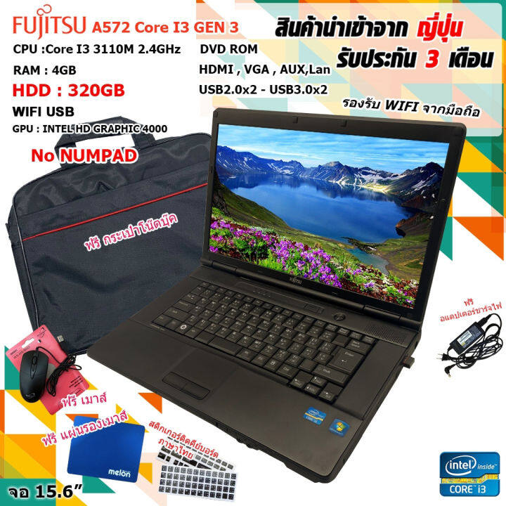 fujitsu-a572-core-i3-gen3-โน๊ตบุ๊ค-เล่นเกม-ดูหนัง-ฟังเพลง-ทำงาน-notebook-ขนาด-15-6นิ้ว