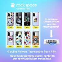 rock space ฟิล์มหลังใสมีลายการ์ตูน รูปสัตว์ ดอกไม้ ติดง่าย ลอกง่ายไม่เป็นรอย สามารถตัดได้ 18,000 แบบ Back Film รุ่นมือถือโปรดแจ้งแอดมิน