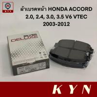 ผ้าเบรคหน้า HONDA ACCORD 2.0, 2.4, 3.0, 3.5 V6 VTEC ปี 2003-2012 (G7-G8) / STREAM 2.0 / VTEC ปี 2002 ยี่ห้อ COMPACT