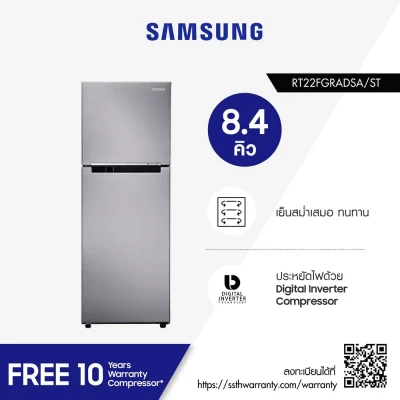 Samsung ซัมซุง ตู้เย็น 2 ประตู Digital Inverter Technology รุ่น RT22FGRADSA/ST
พร้อมด้วย All Around Cooling ความจุ 8.4 คิว 238.8 ลิตร