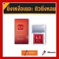 KR Handsome Perfume Holic เคอาร์ น้ำหอมผู้ชาย กลิ่นโฮลิค (1ขวด 50ml) น้ำหอมกลิ่นดึงดูด ติดทน น้ำหอมเพิ่มเสน่ห์ผู้ชาย น้ำหอมฟีโรโมน หอมไม่ฉุน