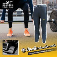 Spandex  กางเกงรัดกล้ามเนื้อขายาวตัดต่อ รุ่น ULTRAPRO2 CM202