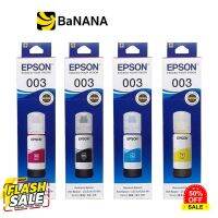 Epson Ink (for L3110,L3150) หมึกพิมพ์ by Banana IT #หมึกปริ้นเตอร์  #หมึกเครื่องปริ้น hp #หมึกปริ้น   #หมึกสี #ตลับหมึก