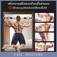 Chinup &amp; Pullup Bar บาร์โหน ดึงข้อ ออกกำลังกายติดประตู แบบไม่ต้องเจาะประตู