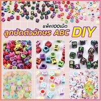 Thai Pioneers ลูกปัดอะคริลิค ลูกปัดตกแต่ง ภาษาอังกฤษ ทำพวงกุญแจ งาน DIY Bracelet