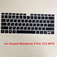 【✔In stock】 youmaoh สติกเกอร์ซิลิโคนแผ่นครอบแป้นพิมพ์ตัวอักษรภาษารัสเซียสำหรับ Huawei Matebook 13 X Pro 13.9โน้ตบุ๊คฟิล์มป้องกันป้องกัน