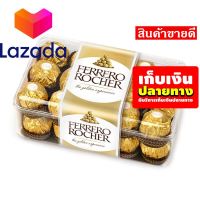 ?สินค้าพิเศษเฉพาะคุณ? ?เก็บคูปองส่งฟรี?ขนม,ขนมกินเล่น,ของกิน เฟอเรโร รอชเชอร์ ช็อกโกแลต T30 375 กรัม รหัสสินค้า LAZ- 339 -999FS ?Lazada Sale?