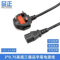 Original 1.5m British standard three-hole product suffix power cord computer host monitor insurance tube Hong Kong British standard plug line