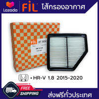 FIL (AF 888) ไส้กรองอากาศ สำหรับรถ Honda HR-V 1.8 (ปี 2015-2020)