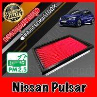 กรองอากาศเครื่อง กรองเครื่อง กรองอากาศ นิสสัน พัลซาร์ Nissan Pulsar พัลซ่า พอลซ่า เพาซ่า พาวซ่า