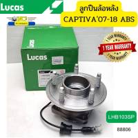 ลูกปืนล้อหลัง เชฟฯ แคปติว่า CAPTIVA ปี07-18 C100,C140 มีABS LUCAS LHB103SP รับประกัน1ปี *88806