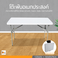 Homemakers โต๊ะพับ อเนกประสงค์ Picnic table โต๊ะสนาม พกพาง่าย โต๊ะจัดปาร์ตี้ โต๊ะแคมป์ปิ้ง แบบกระเป๋าพกพา