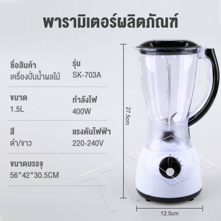 เครื่องปั่น-1-5l-400w-เครื่องปั่นบด-เครื่องปั่นอเนกประสงค์-เครื่องปั่นผลไม้-เครื่องคั้นน้ำผลไม้-เครื่องบดอาหาร