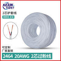 สีขาว 2464 20awg2 สายไฟหลัก 0.5 ตาราง 20 จำนวน pvc สายปลอก 20 ลวดกลม