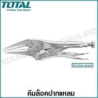 ( Pro+++ ) สุดคุ้ม Total คีมล็อค ปากแหลม ขนาด 9 นิ้ว รุ่น THT19902 ( Long Nose Locking Plier ) คีมล็อก ราคาคุ้มค่า คีม หนีบ คีม หนีบ ลวด คีม หนีบ ห่วง พระ คีม หนีบ สาย ไฟ