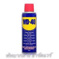 ( โปรสุดคุ้ม... ) WD-40 ขนาด 191 มิลลิลิตร ใช้สำหรับหล่อลื่นและป้อง กันสนิมยาวนานกว่าปกติถึง 7 เท่า ... สุดคุ้ม จาร บี ทน ความ ร้อน จาร บี เหลว จาร บี หลอด จาร บี เพลา ขับ