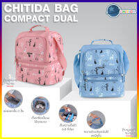 CHITIDA กระเป๋าเก็บอุณหภูมิ ความเย็น/ร้อน รุ่น COMPACT DUAL กระเป๋าเก็บความเย็น ชิทิด้า