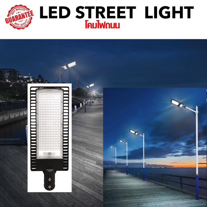 ไฟถนนstreetlight-สว่าง-100w150w200w-แสงขาว-ส่องไกล-กระจายกว้าง-ประหยัดไฟ-led-100-ฟรีประกัน1ปีเต็ม