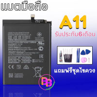 แบต A11 , Battery A11  แบต แบตเตอรี่โทรศัพท์มือถือ A11 แบตA11 รับประกัน6เดือน แถมฟรีชุดไขควง