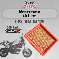 ไส้กรองอากาศ GPX DEMON 125 จีพีเอ็กซ์ เดม่อน 125 /Element Assy Air Cleaner