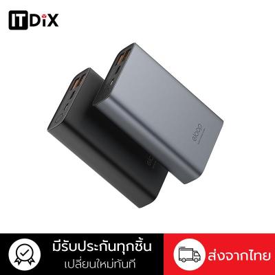 แบตสำรอง Eloop E36 12000 mAh Power Bank พาวเวอร์แบงค์ ของแท้แน่นอน ประกัน 1 ปี