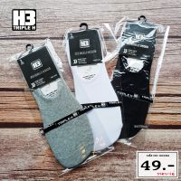 ราคาต่อ1 คู่ / ถุงเท้าสั้นเว้า H3 รุ่น invisible socks ของแท้ 100% รหัส H3-SOCKS