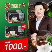 โปรซื้อ 3 แถม 1 กาแฟเซนเต้ กาแฟพร้อมดื่ม...สมุนไพร 29 ชนิด