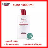 "ซื้อครบ มีของแถม" Eucerin pH5 Washlotion 1000 ml. ยูเซอริน พีเอช 5 ครีมอาบน้ำ 1000 มล. สำหรับผิวธรรมดา-แห้ง (1 ขวด) (P-7045)