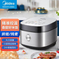 Midea หม้อหุงข้าวครัวเรือนมัลติฟังก์ชั่น4L ความจุมากสำรองหม้อหุงข้าวไฟฟ้าอัจฉริยะ FB40Q1-513J หม้อหุงข้าว