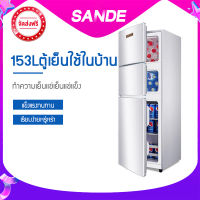 SANDE  ตู้เย็นพิเศษใหม่ตู้เย็น 153L ตู้เย็นและแช่แข็งบ้านสามประตูประหยัดพลังงานที่เงียบสงบเหมาะสำหรับครอบครัวและที่อยู่อาศัยให้เช่า