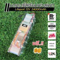 แบตเตอรี่ลิเธียมฟอสเฟต 12V 24Ah LiFePO4 32650 + BMS 50A/100A + active balance แบตเตอรี่ไฟฟ้า