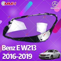 Mercedes Benz E W213 2016-2019 E300 E200 E260  E350 E250 เลนส์ไฟหน้า ฝาครอบไฟหน้า ไฟหน้ารถยนต์ ไฟหน้าสําหรับ ฝาครอบไฟหน้าตรงรุ่น ฝาครอบเลนส์  headlamp cover ไฟหน้า