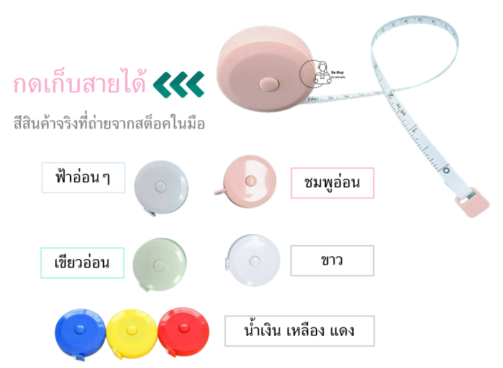 m-5c-สายวัด-สายวัดตัว-สายวัดเอว-ที่วัดเอว-แบบมีปุ่มกดสาย-ตลับเมตรพกพา-150cm-60นิ้ว-พร้อมส่งจากไทย