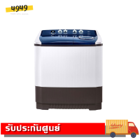 ***ส่งฟรี*** LG เครื่องซักผ้า 2 ถัง 14 กก. TT14WAPG (รับประกันศูนย์ 5 ปี)