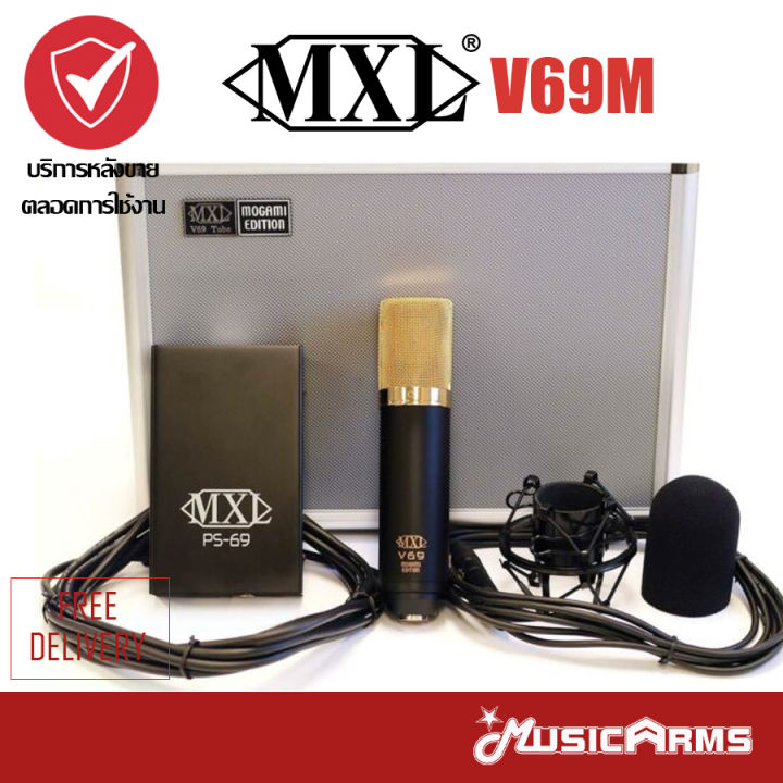 V69M　MXL　Diaphragm　Large　ไมโครโฟนคอนเดนเซอร์　(Mogami　Edition　EDT　Condenser　Microphone)　รุ่น　Tube