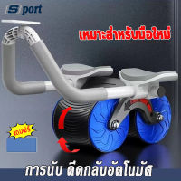 เหมาะสําหรับมือใหม่ ลูกกลิ้งออกกาย ลูกกลิ้งออกกำลังกาย abs roller ลูกกลิ้งบริหารหน้าท้อง นับดึงกลับโดยอัตโนมัติ เครื่องบริหารหน้าท้อง ล้อออกกำลังกาย