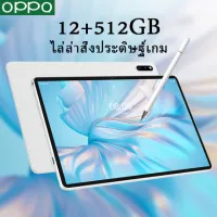 แท็บเล็ตถูกๆ OPPQ แท็บเล็ต 12G+512G โทรได้ Full HD แทบเล็ตราคาถูก แท็บเล็ตราคาถูก andorid tablet จัดส่งฟรี แท็บแล็ต รองรับภาษาไทย หน่วยประมวลผล 10-core