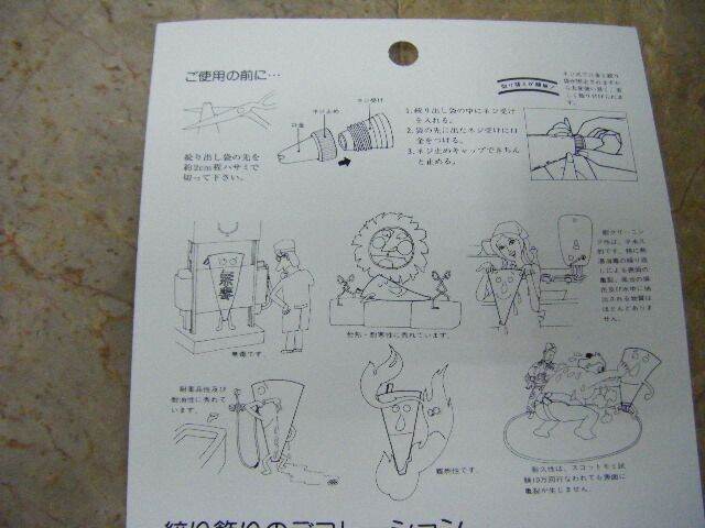 ถุงฉีดแต่งหน้าเค็ก-10-นิ้ว-พร้อมหัวฉีด-6-หัว-ญี่ปุ่นแท้-ซีรีย์-cakeland-brand-tiger-crown