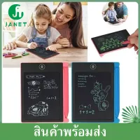 Janet แผ่นกระดาน หัดเขียนของเด็ก 12 นิ้ว LCD Writing Tablet ให้เด็กๆสนุกสนานในการวาดรูป กดลบง่ายแค่กดปุ่มเดียว ประหยัดกระดาษ Office Electronic Drawing Tablet Digital