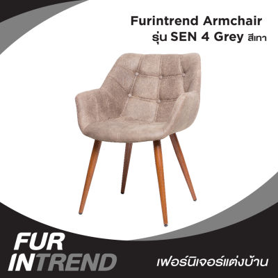 Furintrend เก้าอี้อามร์แชร์ เก้าอี้นั่ง เก้าอี้นั่งกินข้าว เก้าอี้พักผ่อน เก้าอี้ทำงาน เก้าอี้ประชุม เก้าอี้ รุ่น SEN 4 Grey สีเทา