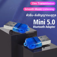 ตัวรับ / ตัวส่ง สัญญาณ Bluetooth (สีดำ) จาก PC / Notebook ไปหาอุปกรณ์ใดๆที่มี Bluetooth ได้ (Bluetooth CSR 4.0 Dongle Adapter USB for PC / LAPTOP)