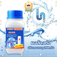 ผงแก้ท่ออุดตัน แบบเกล็ด ผงสลายท่อตัน600g ​ผงล้างท่ออุดตัน แก้ท่อตัน แก้อ่างตัน ชักโครกตัน ส้วมตัน ท่อตัน ผงละลายท่ออุดตัน