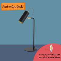 โคมไฟตั้งโต๊ะ TL05-24764