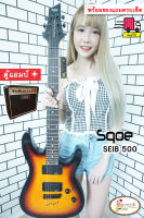 Sqoe กีตาร์ไฟฟ้า รุ่น SEIB-500 + ตู้แอมส์ + พร้อมของแถมครบเซ็ต