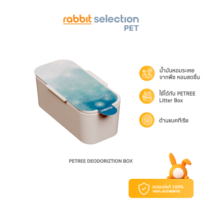 [สินค้าใหม่] Rabbit Selection Pet Petree Deodoriztion Box